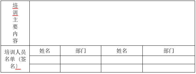 婁底市浩天環(huán)?？萍加邢薰?婁底危險廢物經(jīng)營,環(huán)保技術(shù)開發(fā)及咨詢推廣,環(huán)境設(shè)施建設(shè),危險廢物運(yùn)營管理